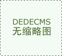  按照食物平安国度尺度、产物尺度和质量